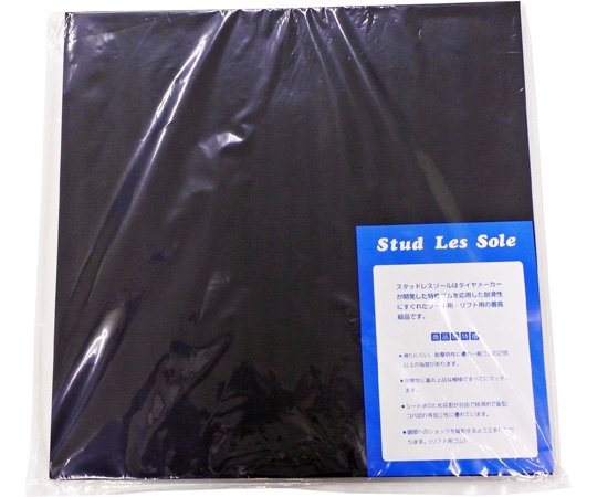 荒川産業 トーヨーリバックシート 大 (2.5mm)  1枚(ご注文単位1枚)【直送品】