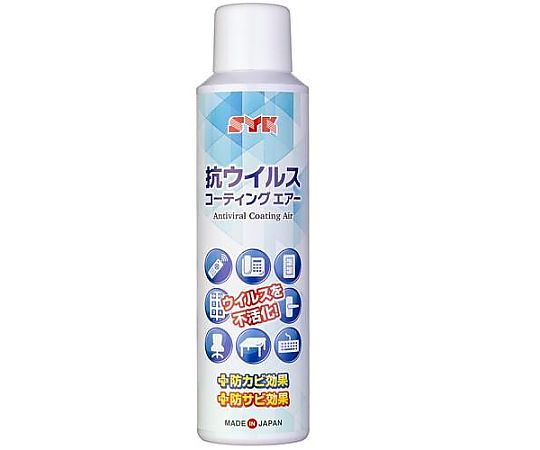 アズワン 200ml 抗ウイルスコートスプレー(防カビ) EA922HA-91 1本(ご注文単位1本)【直送品】