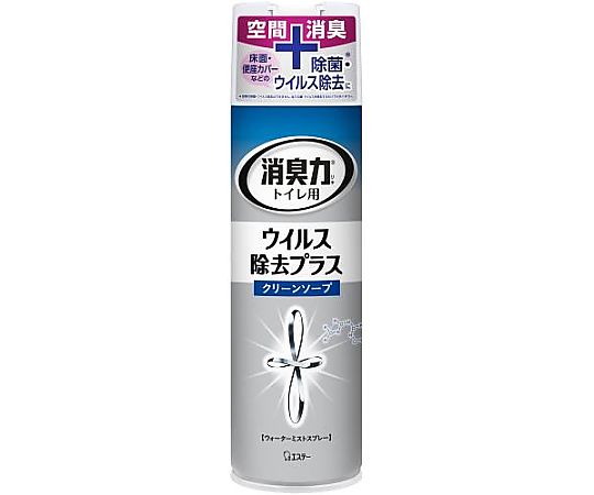 アズワン 280ml 除菌・消臭スプレー(トイレの消臭力除菌プラス EA939AC-4 1個(ご注文単位1個)【直送品】