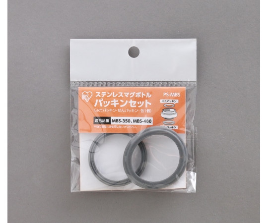 アイリスオーヤマ ステンレスマグボトル パッキンセット PS-MBS 1個(ご注文単位1個)【直送品】