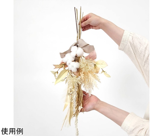 アズワン オータムパンパスグラス秋スワッグ 58cm おしゃれな秋造花 37-3-2-1 1個（ご注文単位1個）【直送品】