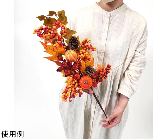 アズワン パンプキン造花スプレー 60cm 秋・ハロウィン造花 37-11-13-1 1個（ご注文単位1個）【直送品】