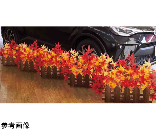 アズワン 紅葉垣根造花アレンジ 幅57cm 秋飾り 37-13-1-1 1個（ご注文単位1個）【直送品】