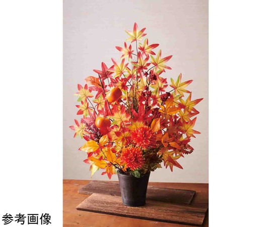 アズワン 紅葉造花アレンジ 高さ65cm 秋飾り 37-13-6-1 1個（ご注文単位1個）【直送品】