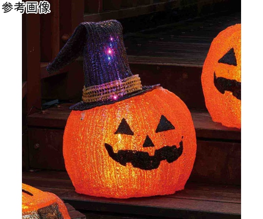 アズワン LEDモチーフ パンプキンハット ハロウィンライト 高さ45cm(屋外使用可) 37-19-2-1 1個（ご注文単位1個）【直送品】