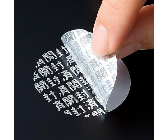 アズワン φ40mm/ 6面 セキュリティシール(シルバー/3枚) EA983TS-14S 1セット(ご注文単位1セット)【直送品】