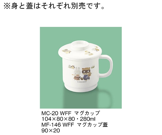 三信化工 マグカップ ワラベファミリー MC-20_WFF 1個（ご注文単位1個）【直送品】