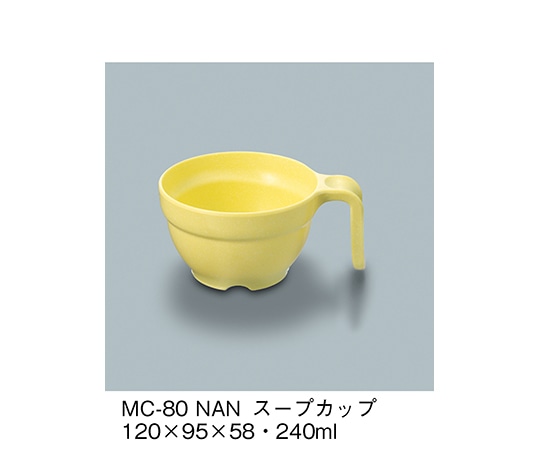 三信化工 スープカップ 菜の花 MC-80_NAN 1個（ご注文単位1個）【直送品】