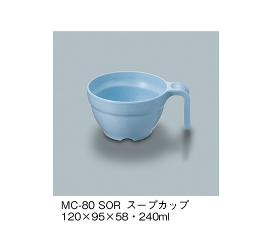 三信化工 スープカップ 空 MC-80_SOR 1個（ご注文単位1個）【直送品】