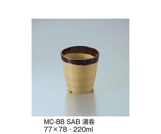 三信化工 湯呑 さび MC-88_SAB 1個（ご注文単位1個）【直送品】