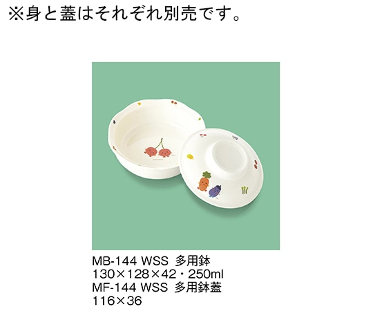 三信化工 多用鉢蓋 サラダっこ MF-144_WSS 1個（ご注文単位1個）【直送品】