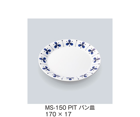 三信化工 パン皿 ピアット MS-150_PIT 1個（ご注文単位1個）【直送品】