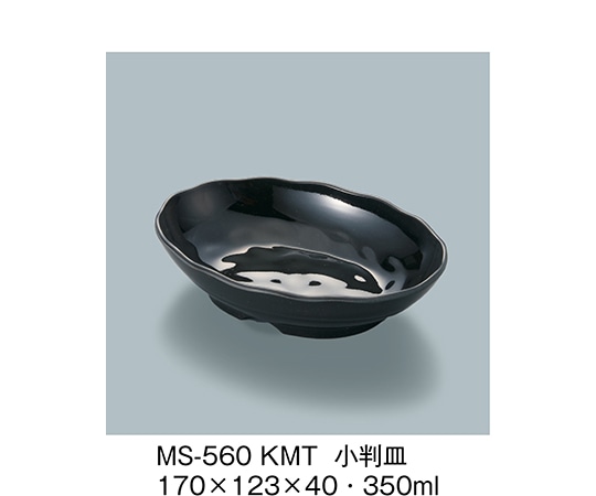 三信化工 小判皿 黒マット MS-560_KMT 1個（ご注文単位1個）【直送品】