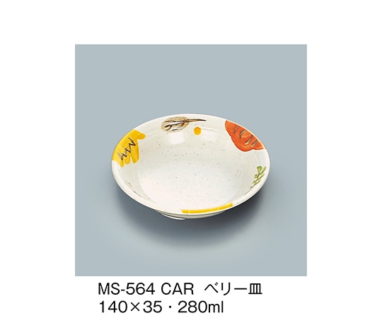 三信化工 ベリー皿 カリブ MS-564_CAR 1個（ご注文単位1個）【直送品】