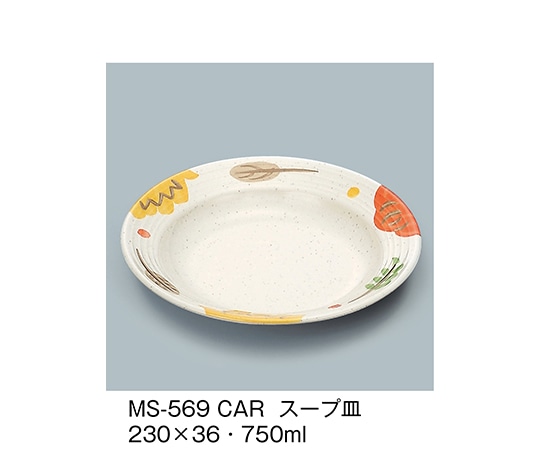 三信化工 スープ皿 カリブ MS-569_CAR 1個（ご注文単位1個）【直送品】