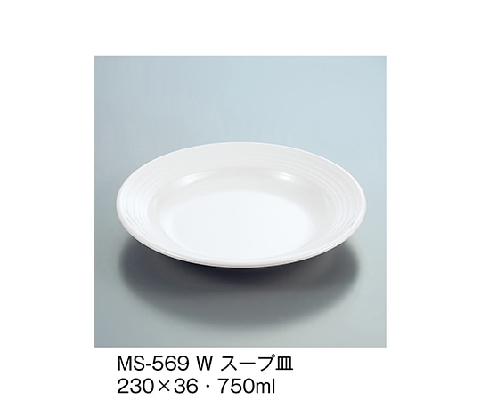 三信化工 スープ皿 ホワイト MS-569_W 1個（ご注文単位1個）【直送品】
