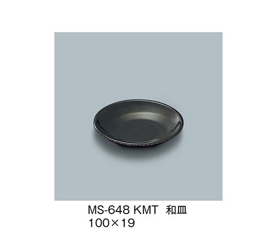 三信化工 和皿 黒マット MS-648_KMT 1個（ご注文単位1個）【直送品】