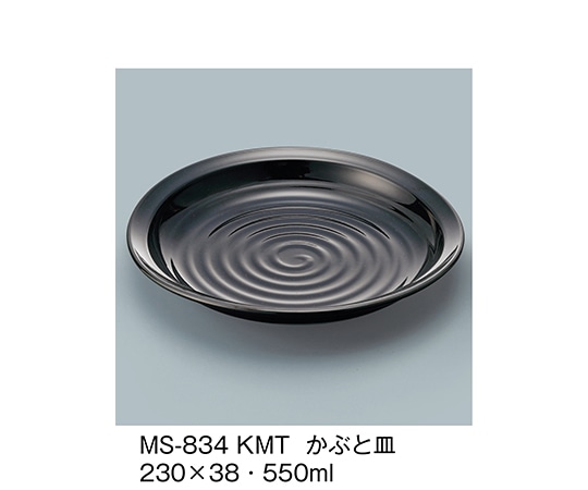 三信化工 かぶと皿 黒マット MS-834_KMT 1個（ご注文単位1個）【直送品】