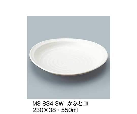 三信化工 かぶと皿 白雪 MS-834_SW 1個（ご注文単位1個）【直送品】