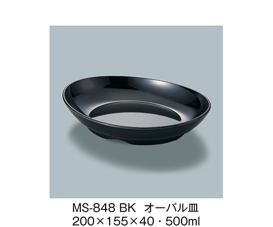 三信化工 オーバル皿 黒 MS-848_BK 1個（ご注文単位1個）【直送品】