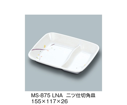 三信化工 ニツ仕切角皿 ルナデコール MS-875_LNA 1個（ご注文単位1個）【直送品】