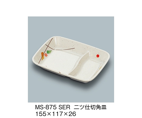 三信化工 ニツ仕切角皿 セリーン MS-875_SER 1個（ご注文単位1個）【直送品】