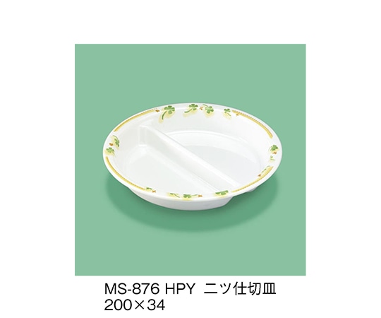 三信化工 ニツ仕切皿 ハッピー MS-876_HPY 1個（ご注文単位1個）【直送品】