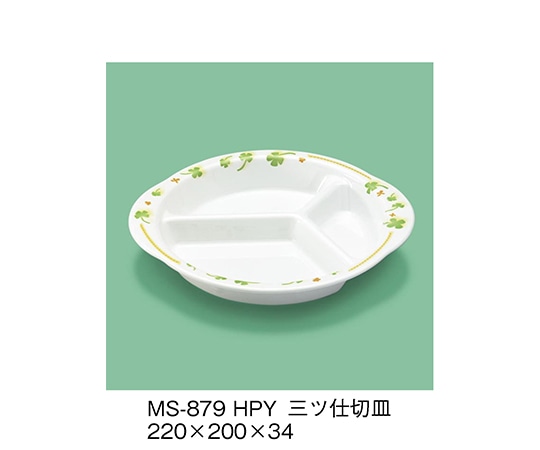 三信化工 三ツ仕切皿 ハッピー MS-879_HPY 1個（ご注文単位1個）【直送品】