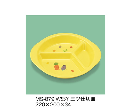 三信化工 三ツ仕切皿 サラダっこイエロー MS-879_WSSY 1個（ご注文単位1個）【直送品】