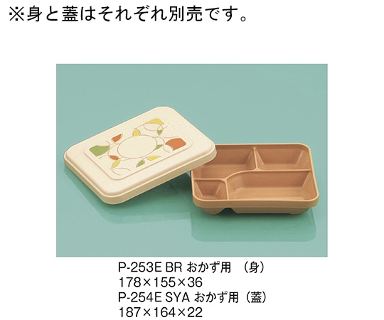三信化工 おかず用(蓋) しゃぼん玉 P-254E_SYA 1個（ご注文単位1個）【直送品】