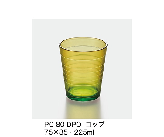 三信化工 コップ ディープオリーブ PC-80_DPO 1個（ご注文単位1個）【直送品】