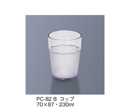 三信化工 コップ ブルー PC-82_B 1個（ご注文単位1個）【直送品】