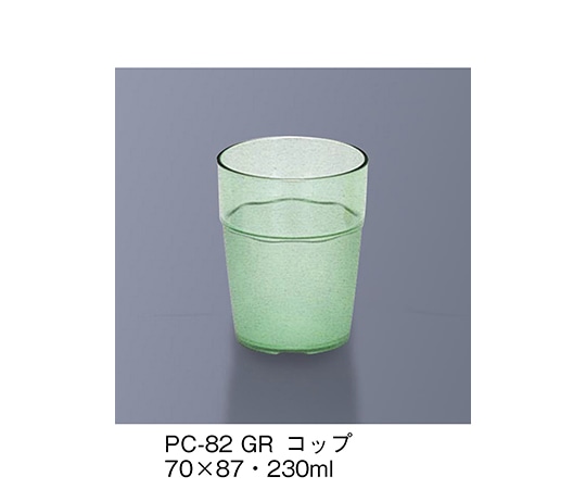 三信化工 コップ グリーン PC-82_GR 1個（ご注文単位1個）【直送品】