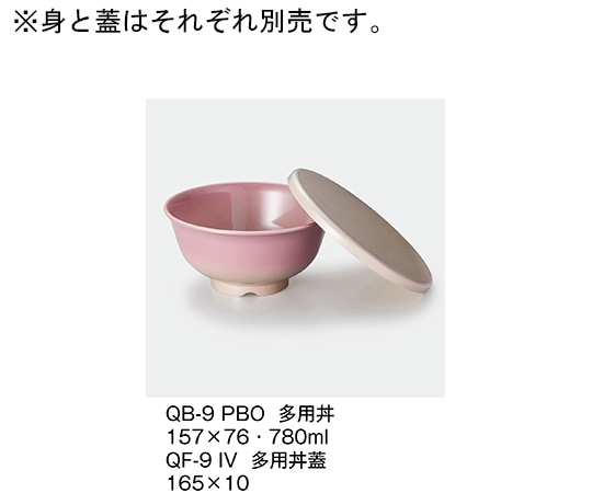 三信化工 多用丼蓋 アイボリー QF-9_IV 1個（ご注文単位1個）【直送品】