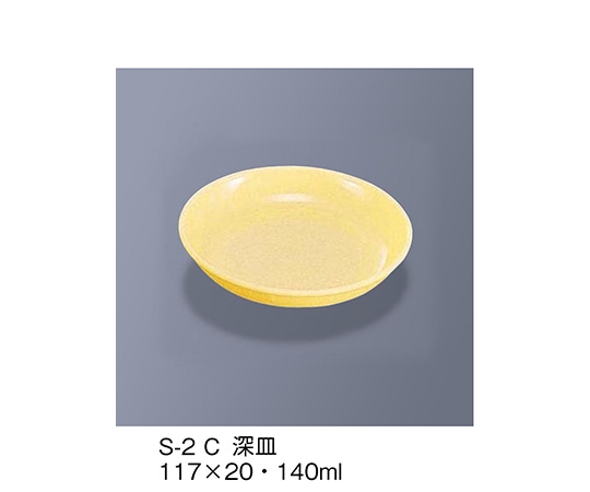 三信化工 深皿 クリーム S-2_C 1個（ご注文単位1個）【直送品】