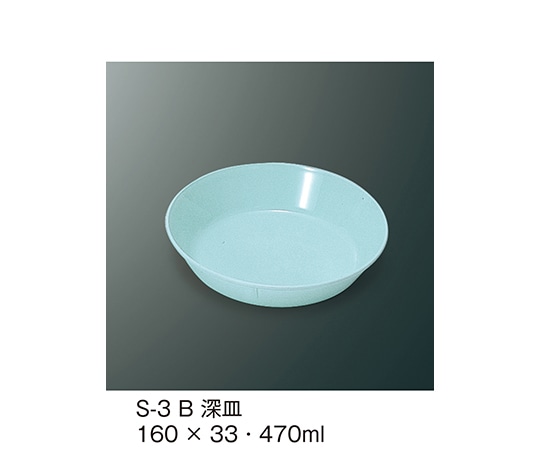 三信化工 深皿 ブルー S-3_B 1個（ご注文単位1個）【直送品】