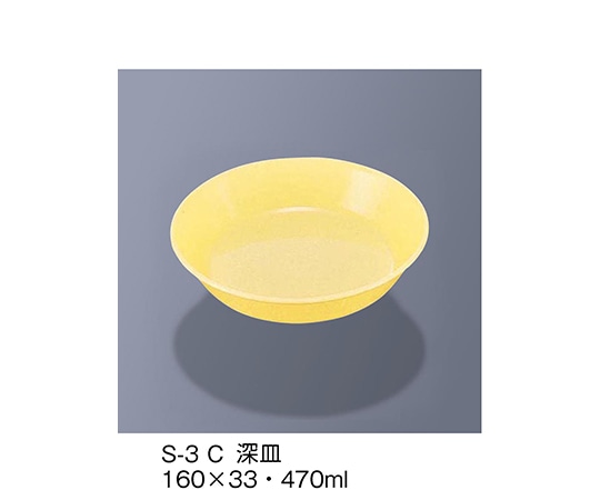 三信化工 深皿 クリーム S-3_C 1個（ご注文単位1個）【直送品】