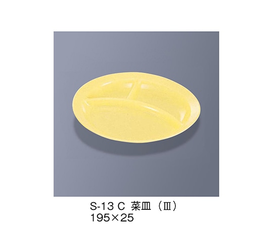 三信化工 菜皿(Ⅲ) クリーム S-13_C 1個（ご注文単位1個）【直送品】
