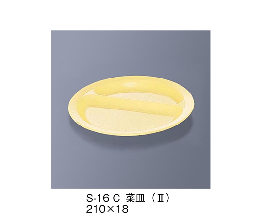 三信化工 菜皿(Ⅱ) クリーム S-16_C 1個（ご注文単位1個）【直送品】