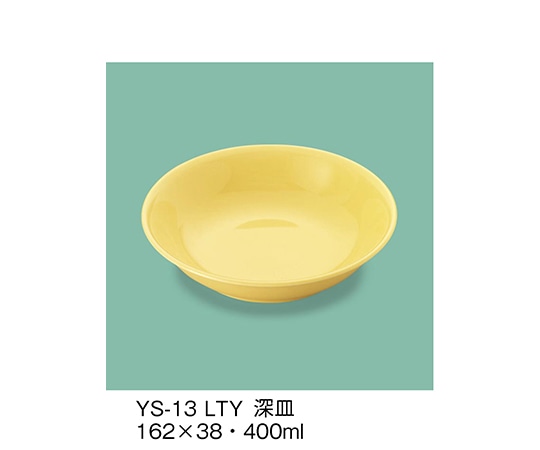 三信化工 深皿 ライトイエロー YS-13_LTY 1個（ご注文単位1個）【直送品】