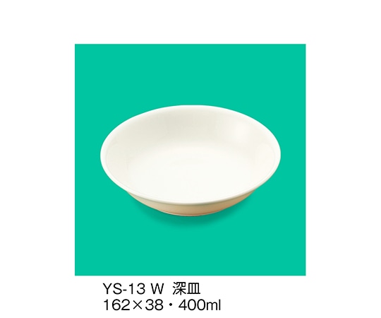 三信化工 深皿 ホワイト YS-13_W 1個（ご注文単位1個）【直送品】