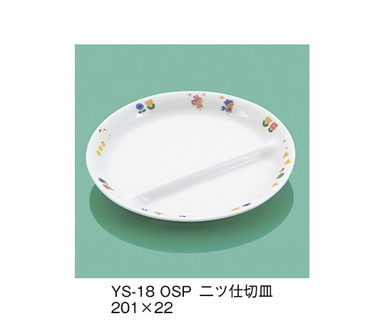 三信化工 ニツ仕切皿 おさんぽ YS-18_OSP 1個（ご注文単位1個）【直送品】