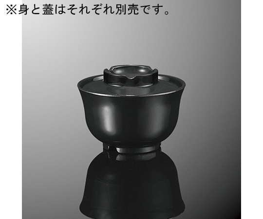 国際化工 羽反吸物椀 小 蓋 黒 B 116C-B 1個（ご注文単位1個）【直送品】