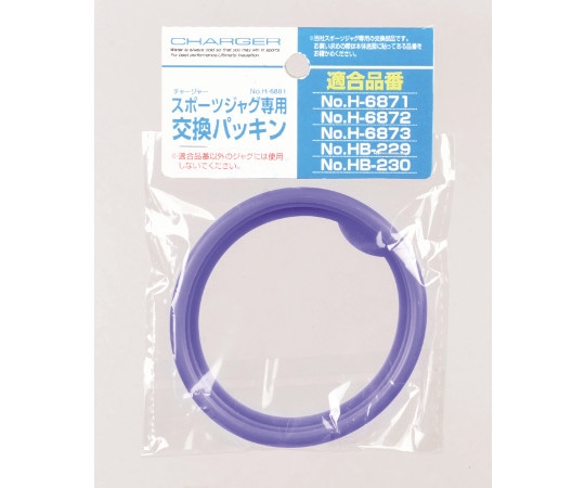 パール金属 チャージャー スポーツジャグ用交換パッキン H-6881 1個（ご注文単位1個）【直送品】
