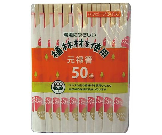 大和物産 ハッピープライス元禄箸 50膳 4904681208945 1パック（ご注文単位1パック）【直送品】