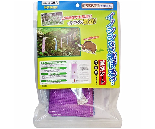 長谷弘工業 イノシシなぜ逃げる? 6シート入 HBI-6 1個(ご注文単位1個)【直送品】