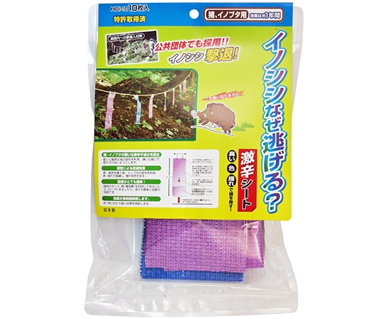 長谷弘工業 イノシシなぜ逃げる? 10シート入 HBI-10 1個(ご注文単位1個)【直送品】
