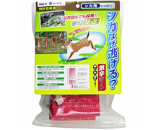 長谷弘工業 シカなぜ逃げる? 6シート入 HBS-6 1個(ご注文単位1個)【直送品】