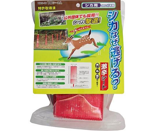 長谷弘工業 シカなぜ逃げる? 10シート入 HBS-10 1個(ご注文単位1個)【直送品】