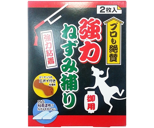 シンセイ 強力ねずみ捕り 2枚入  1箱(ご注文単位1箱)【直送品】